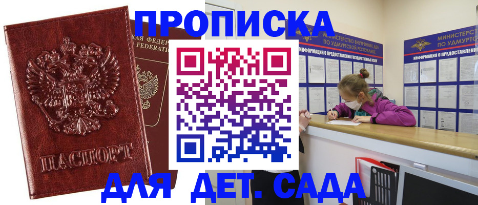 миграционный учет в Альметьевске