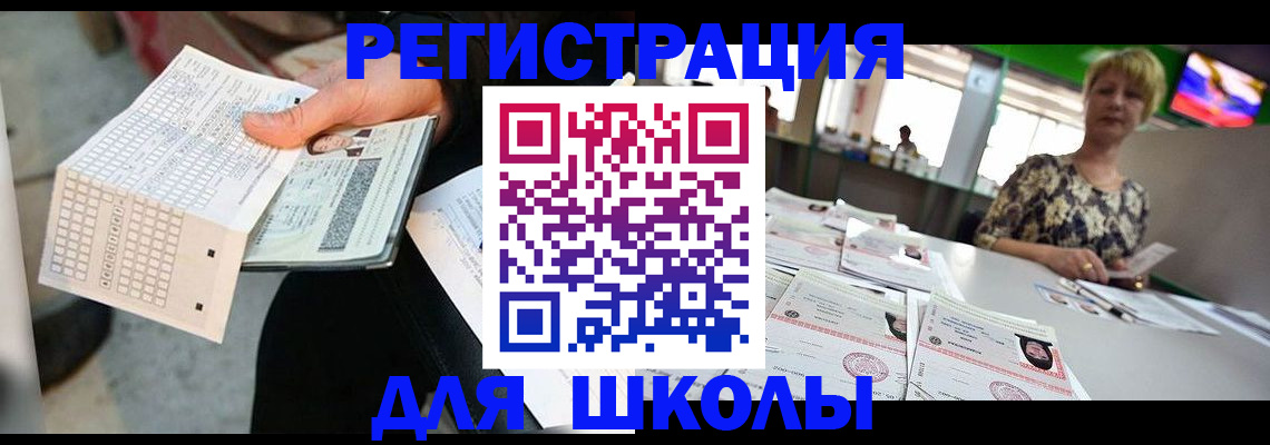 прописка в Альметьевске