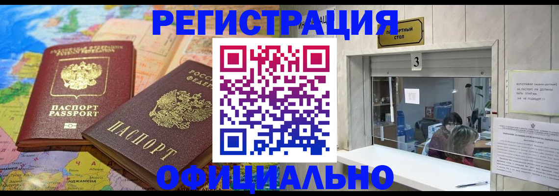 прописка для военкомата в Альметьевске